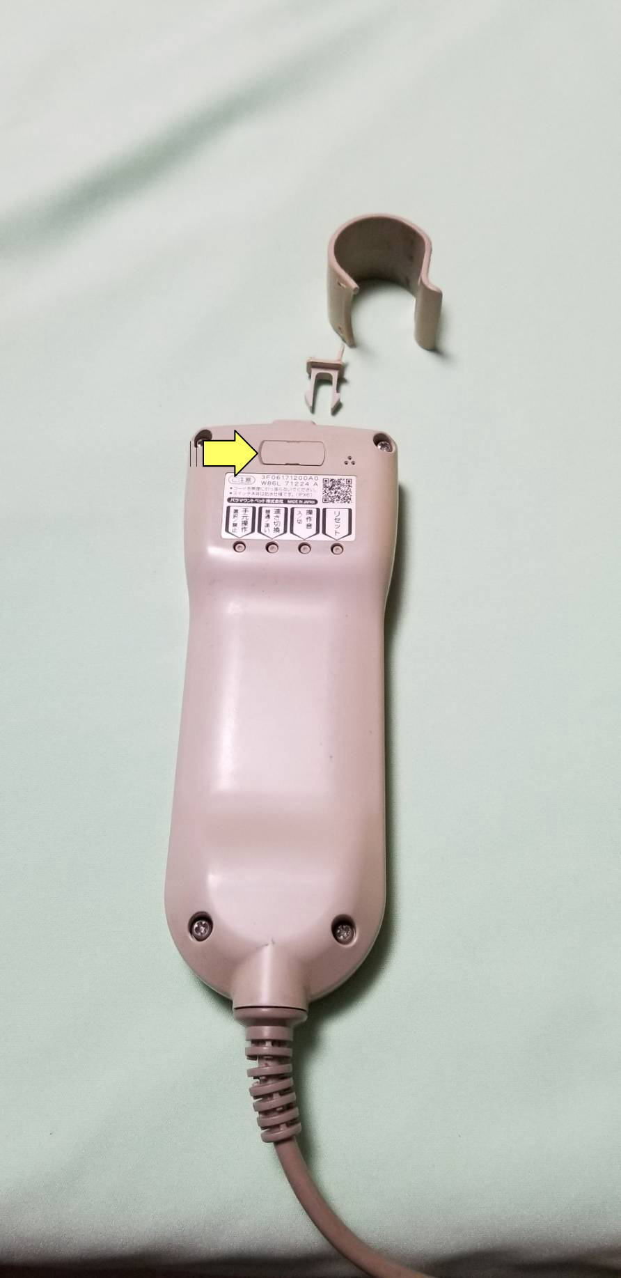 自己修理 ベッドのリモコンがちぎれてフックが壊れた Kenjiのブログ３冊目