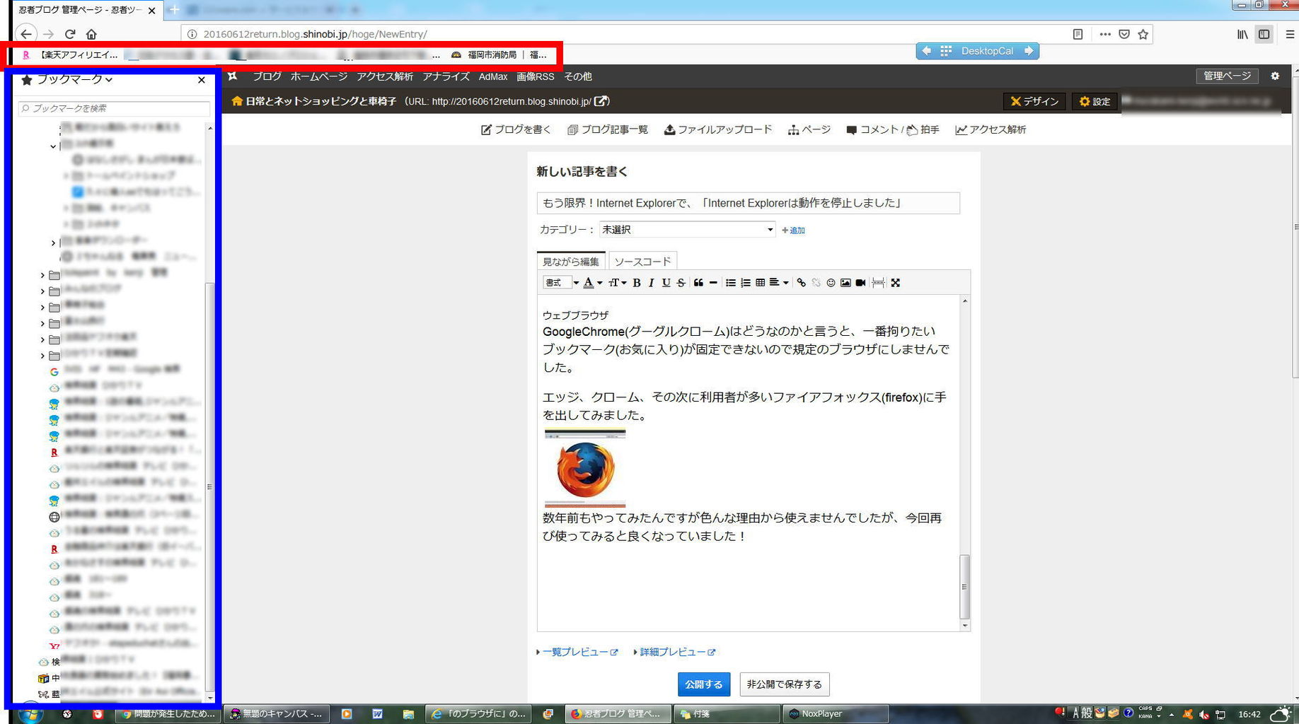 もう限界 Internet Explorerで Internet Explorerは動作を停止しました Kenjiのブログ3冊目 もう限界 Internet Explorerで Internet Explorerは動作を停止しました Kenjiのブログ3冊目