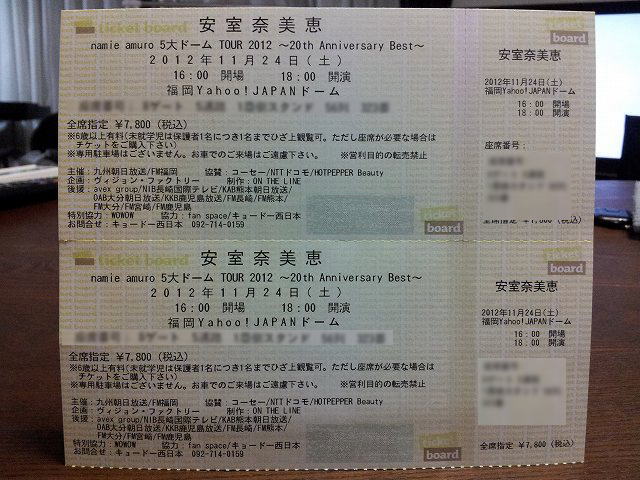明日ライブ行って来る 安室奈美恵 ５大ドームツアー Kenjiのブログ３冊目