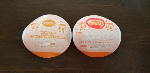 トイレットペーパー48ロール当選してた やったー Kenjiのブログ3冊目 トイレットペーパー48ロール当選してた やったー Kenjiのブログ3冊目
