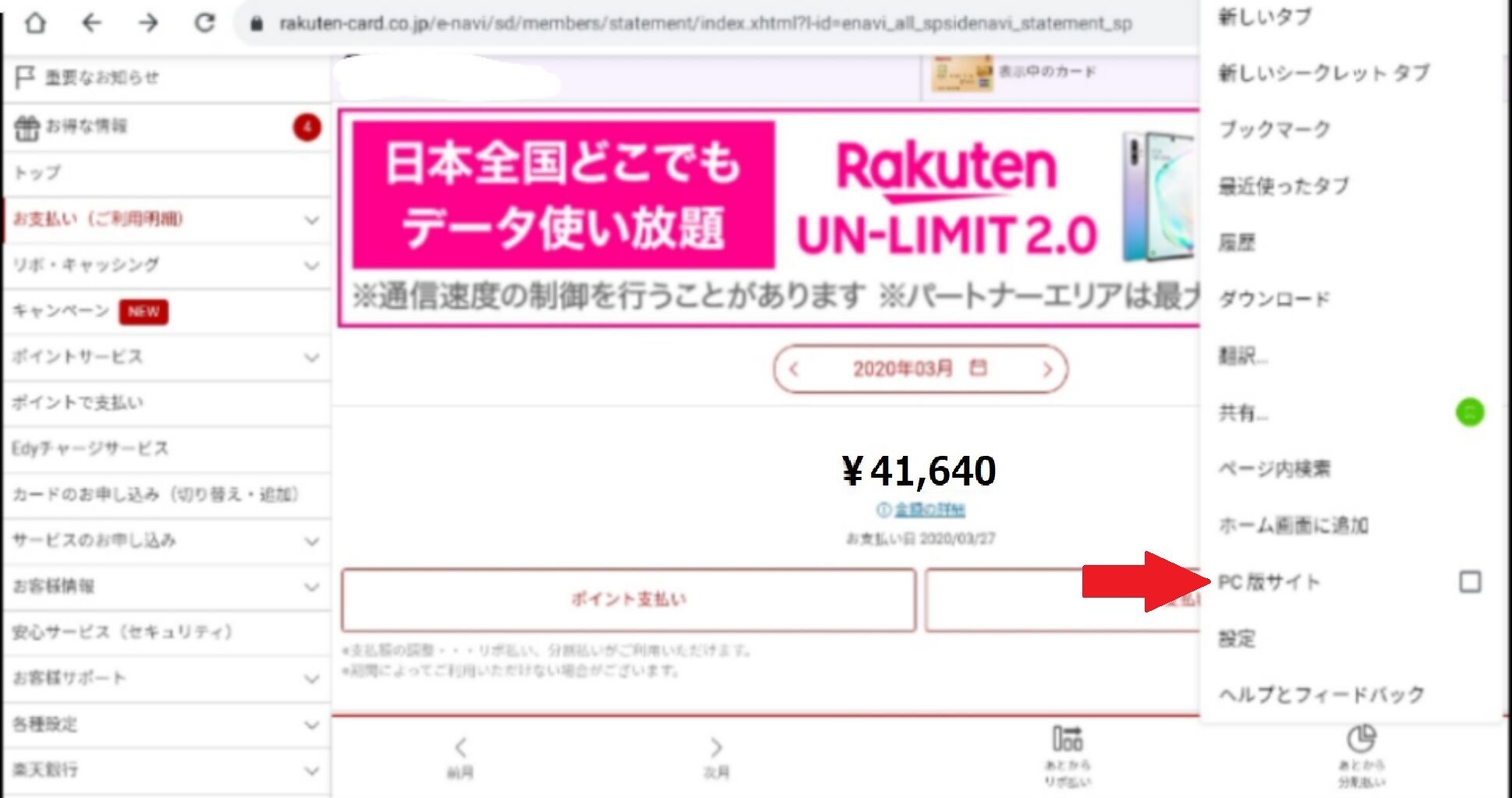 生活情報 楽天カード キャンセルを確認する方法 Kenjiのブログ３冊目