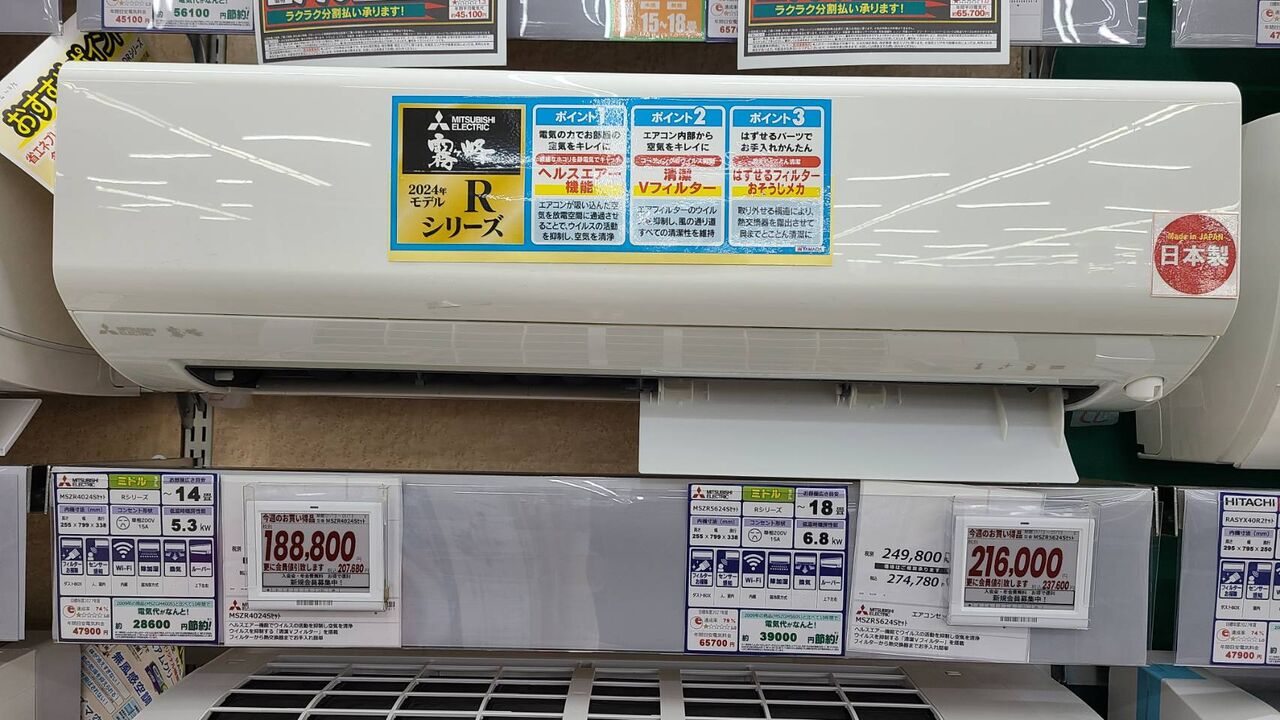 値下げしてもらった！三菱電機 霧ヶ峰 MSZ-R5624S-W 購入！グレードと 