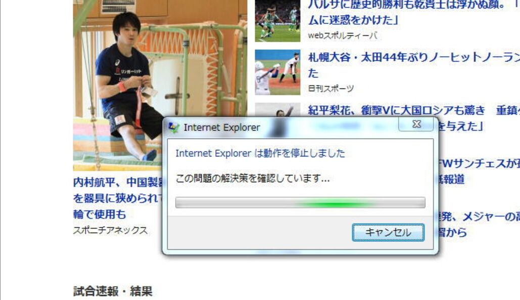 もう限界 Internet Explorerで Internet Explorerは動作を停止しました Kenjiのブログ3冊目 もう限界 Internet Explorerで Internet Explorerは動作を停止しました Kenjiのブログ3冊目