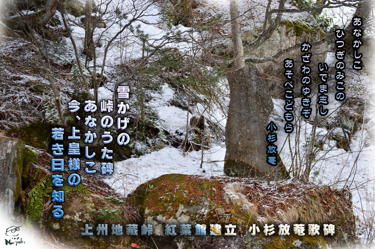 あなかしこ ひつぎのみこの いでま志し かざわのゆきぞ あそべこどもら 小杉放菴 軽井沢で短歌と写真と あなかしこ ひつぎのみこの いでま志し かざわのゆきぞ あそべこどもら 小杉放菴 軽井沢で短歌と写真と