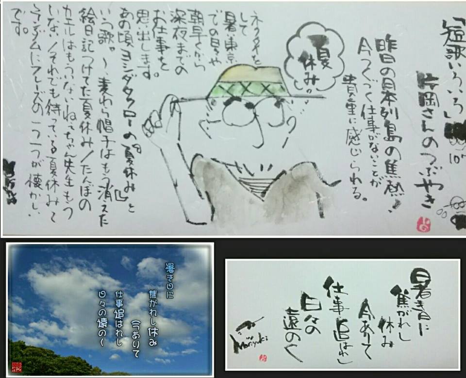 夏休み 軽井沢で短歌と写真と 夏休み 軽井沢で短歌と写真と