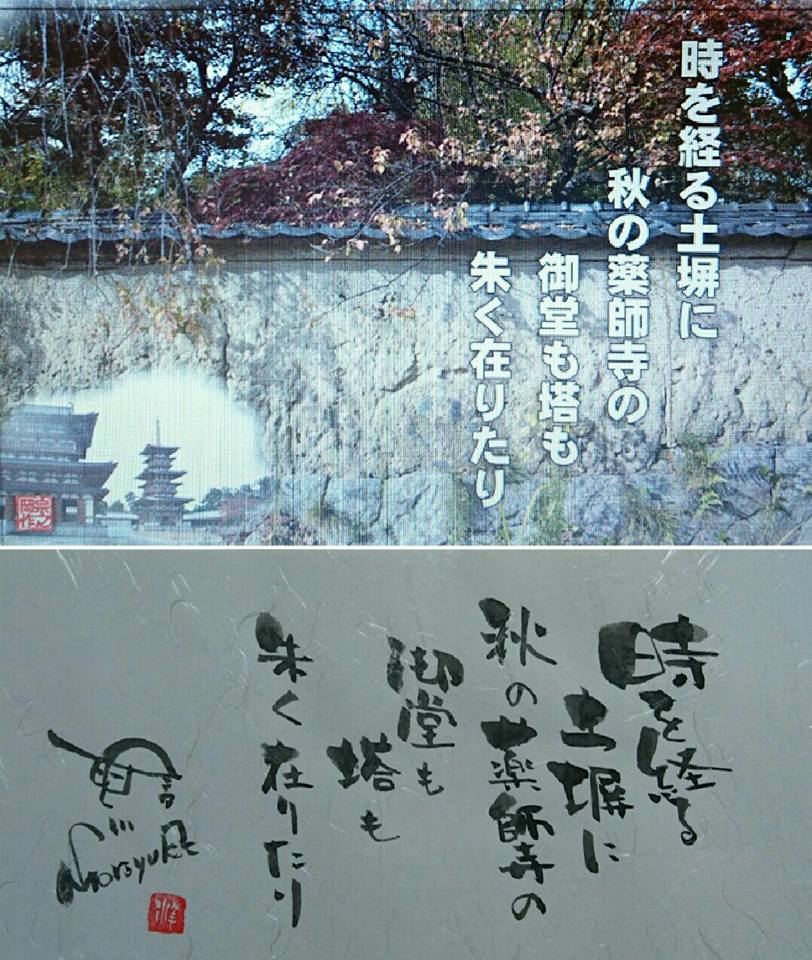 薬師寺の土塀 軽井沢で短歌と写真と 薬師寺の土塀 軽井沢で短歌と写真と