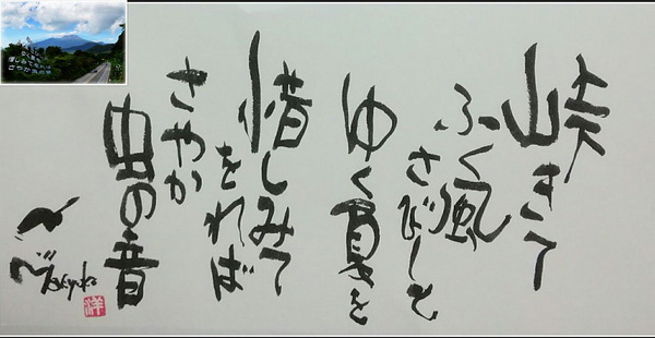軽井沢で短歌と写真と 短歌 いろいろ 軽井沢で短歌と写真と 短歌 いろいろ