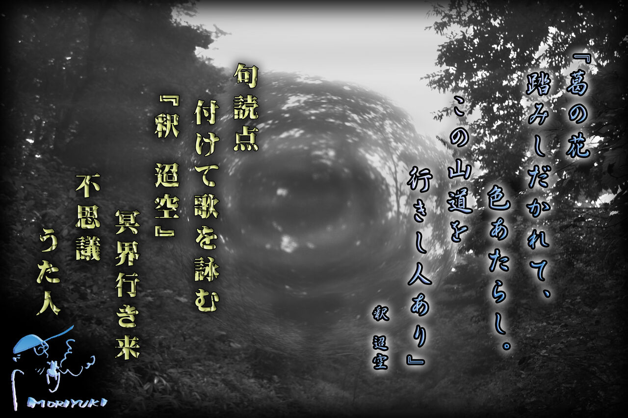 くとうてん 短歌の句読点や括弧 分かち書き その他 軽井沢で短歌と写真と