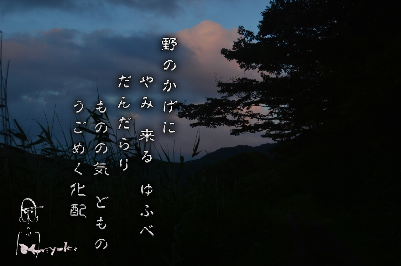 夏の闇 少し怖いね 軽井沢で短歌と写真と