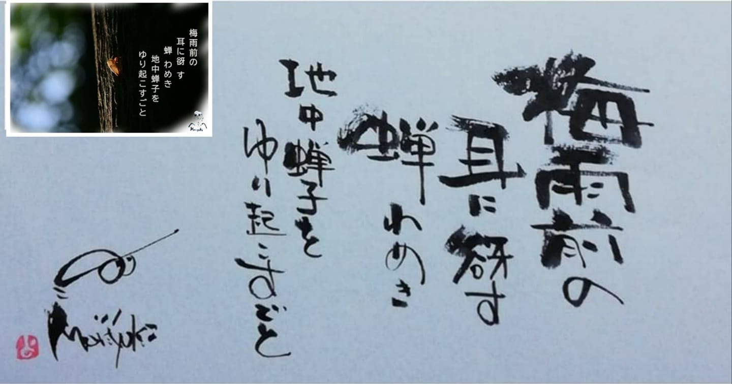朝蝉に 咎められたり 吾が寝坊 軽井沢で短歌と写真と