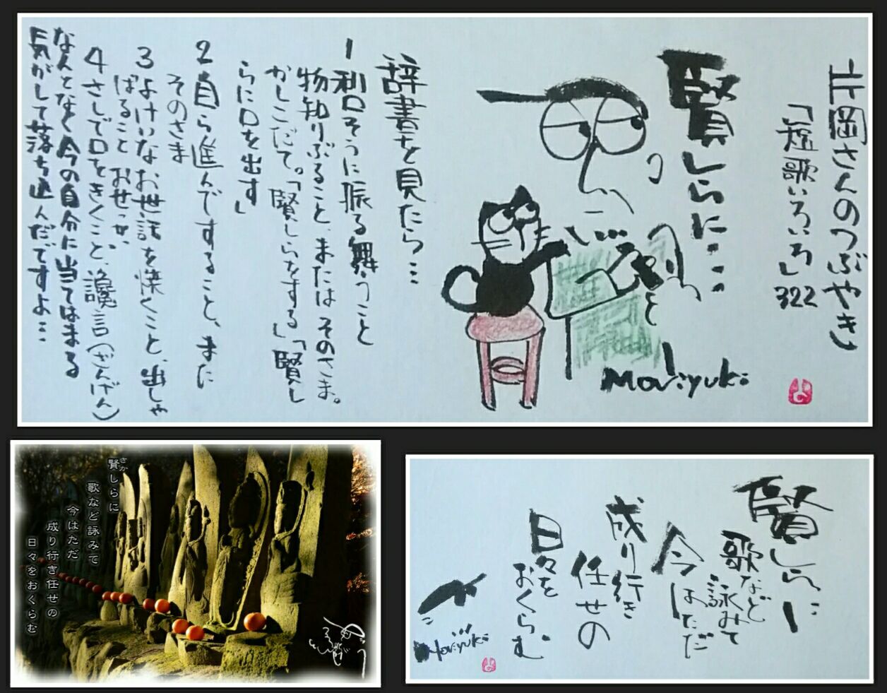 賢しら