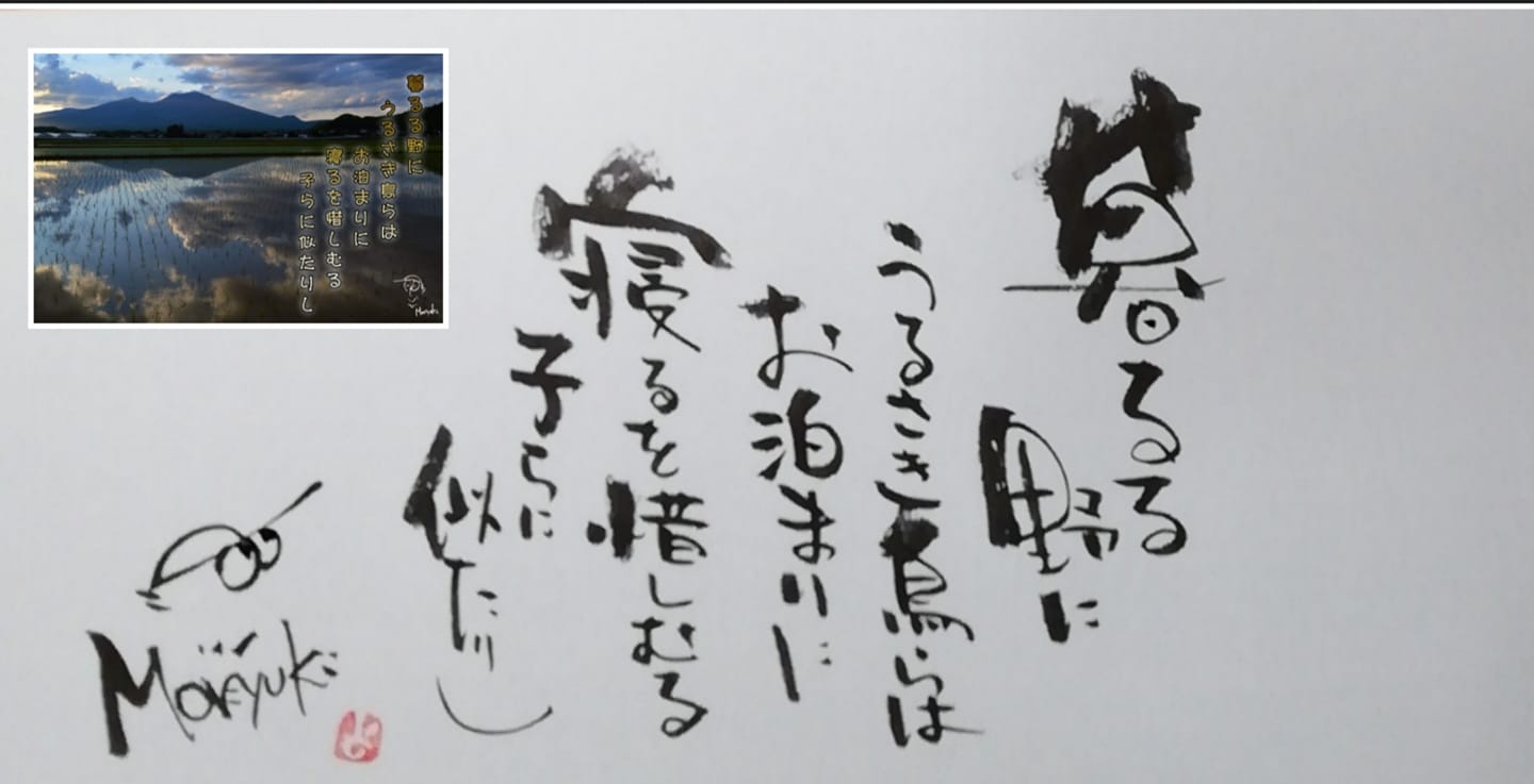 寝る前の儀式 軽井沢で短歌と写真と