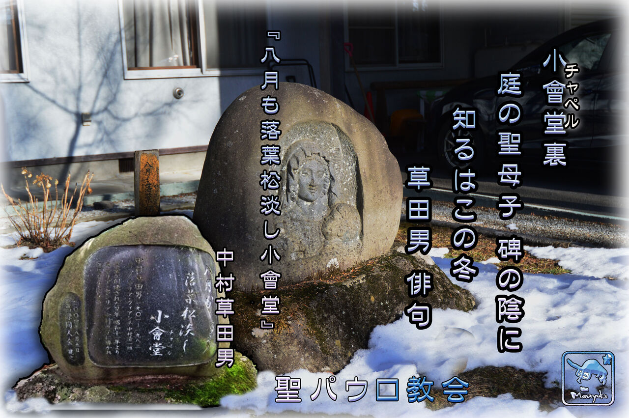 軽井沢の中村草田男師の句碑｣ : 軽井沢で短歌と写真と・・・