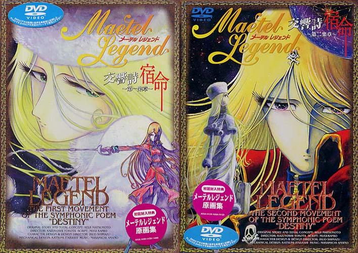 Maetel Legend メーテルレジェンド 徒然日記 Reloaded Maetel Legend メーテルレジェンド 徒然日記 Reloaded