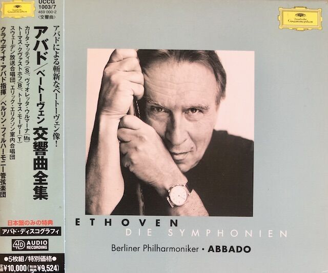 ベートーヴェン交響曲Hybrid SACD聞き比べ Beethoven : Symphony