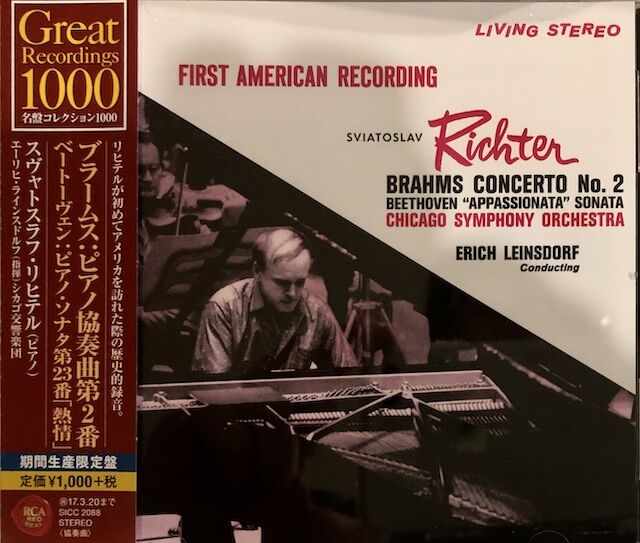 エソテリックSACDバックハウスのブラームスピアノ協奏曲2番