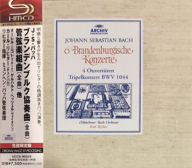 優秀録音盤を探す13 バッハ ブランデンブルグ協奏曲 2025年12月追記