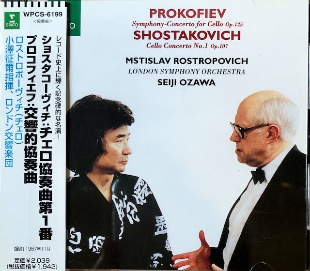 優秀録音盤を探す23 チェロ協奏曲の至宝、プロコフィエフ 交響的協奏曲