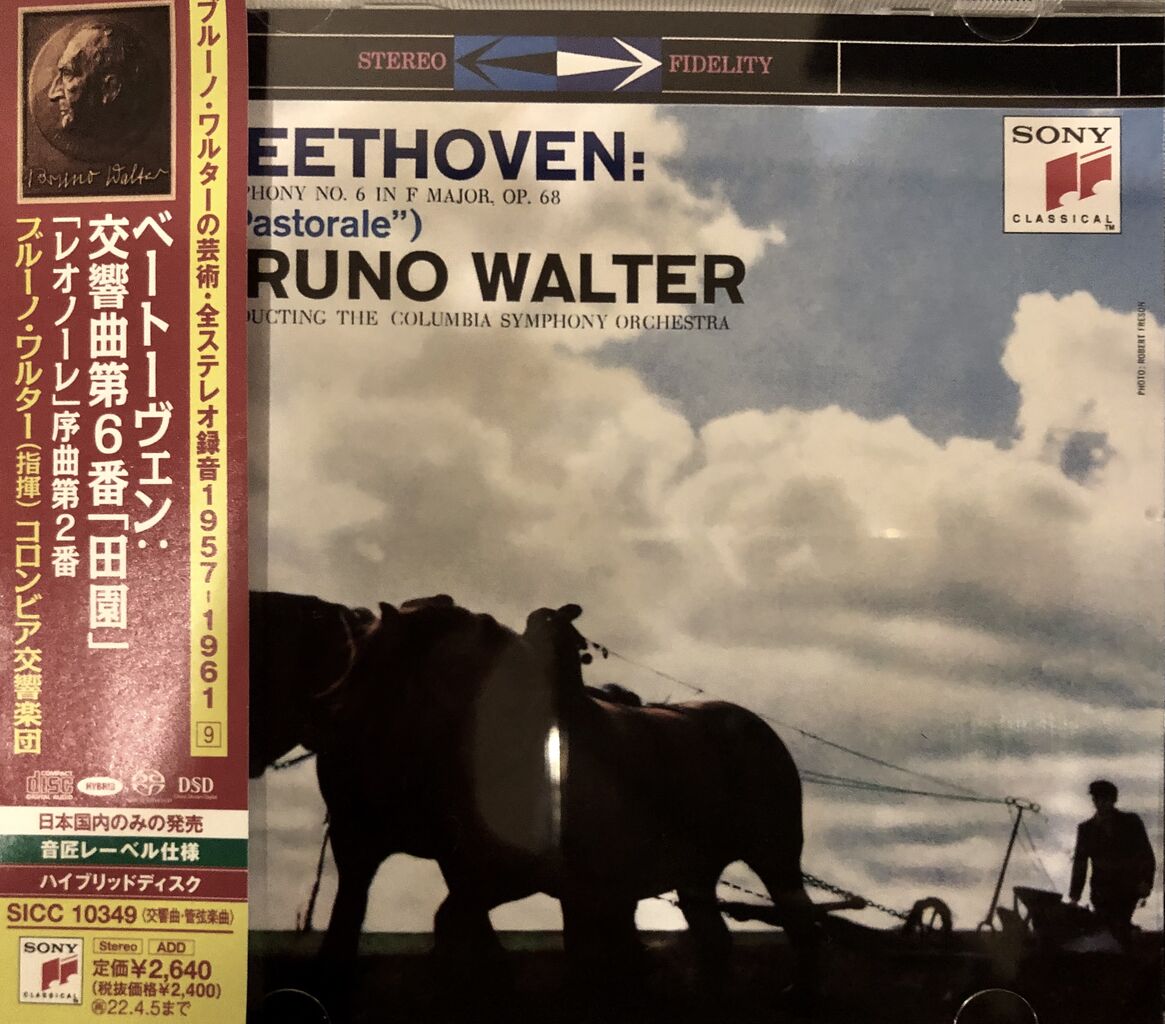 優秀録音盤を探す9 ベートーヴェン交響曲第6番「田園」 2023.11.11追記