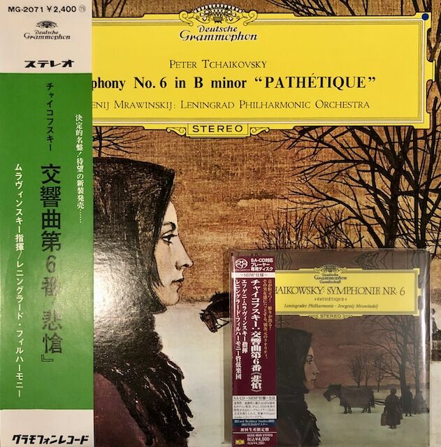 優秀録音盤を探す16 チャイコフスキー交響曲6番「悲愴」 2024.8.21