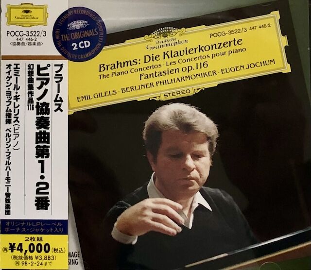 優秀録音盤を探す21 ブラームス ピアノ協奏曲2番 2025.2.19更新 