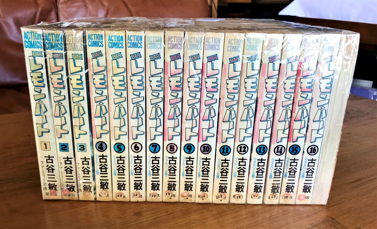 BARレモン・ハート」を大人買い : 燃えるゴミは明日