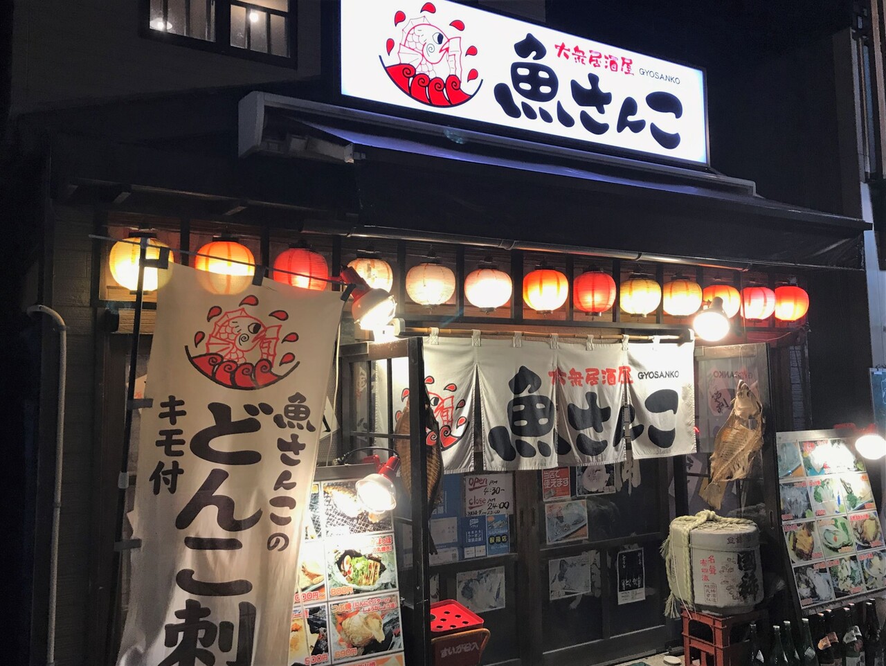 魚さんこ 函館 燃えるゴミは明日 魚さんこ 函館 燃えるゴミは明日