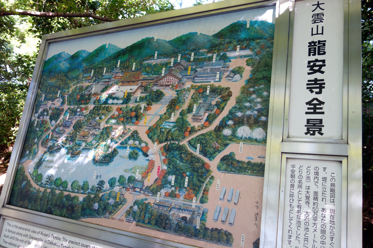 龍安寺と仁和寺 京都 燃えるゴミは明日 龍安寺と仁和寺 京都 燃えるゴミは明日