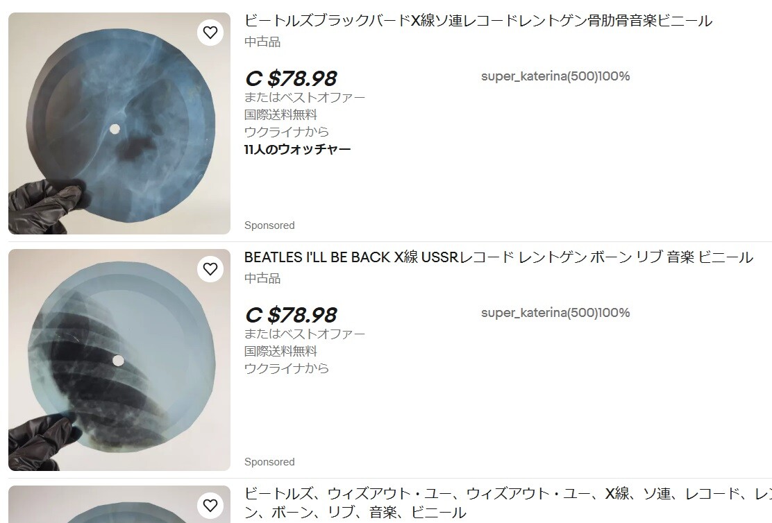 肋骨レコード : 燃えるゴミは明日 肋骨レコード : 燃えるゴミは明日