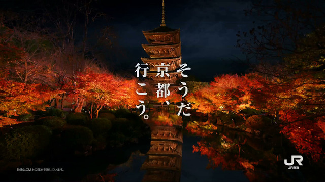 そうだ京都、行こう。 終了】この秋は、あなたならではの京都旅を｜そうだ 京都、行こう。