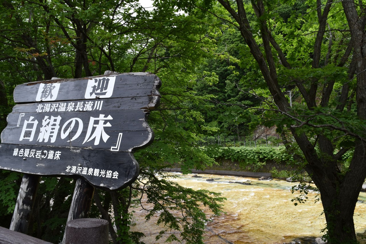 白絹の床 と 三階滝 伊達 燃えるゴミは明日 白絹の床 と 三階滝 伊達 燃えるゴミは明日