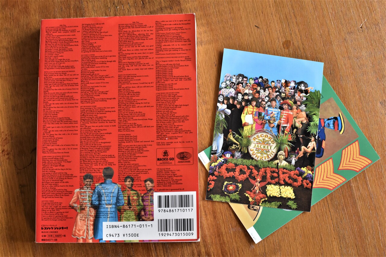 レコジャケジャンキー : 燃えるゴミは明日