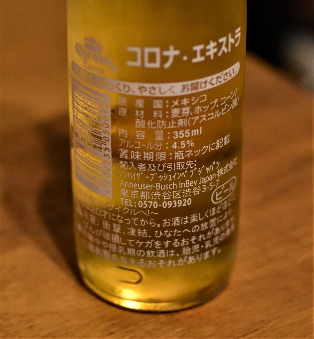 わが家のコロナ対策 燃えるゴミは明日
