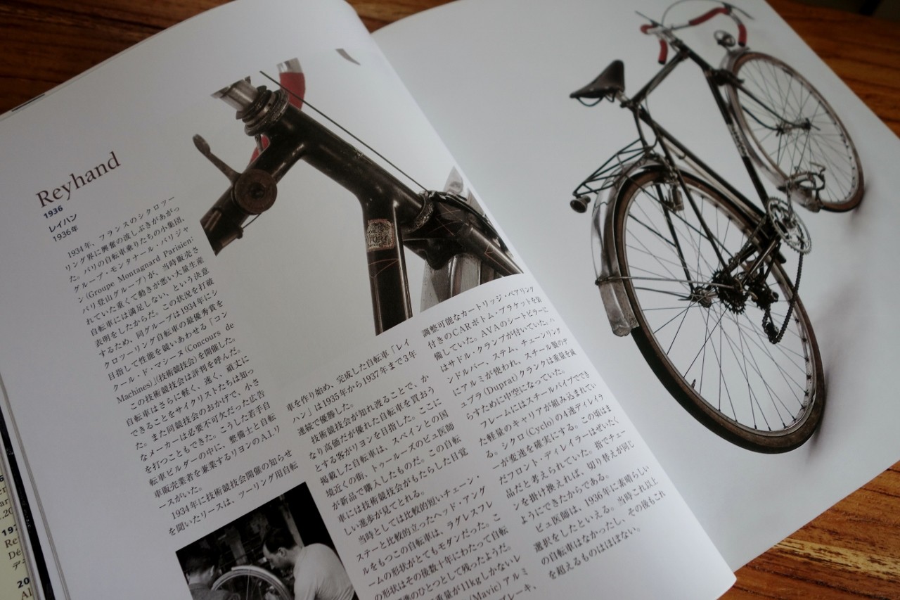 ハンドメイド自転車の黄金時代 : 華麗なるフランスの旅行車たち ハンドメイド自転車の黄金時代 : 華麗なるフランスの旅行車たち