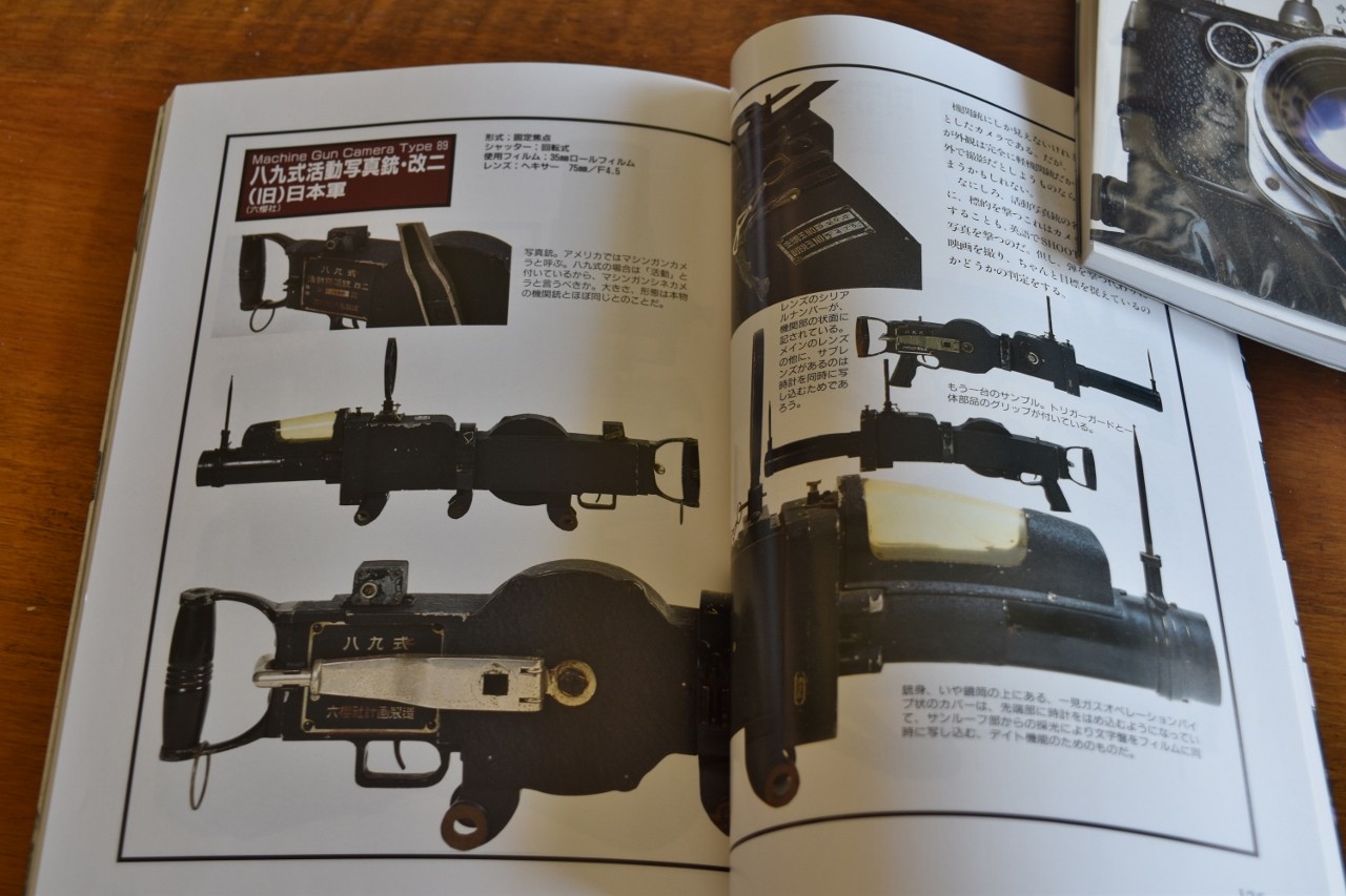 軍用カメラ大図鑑 : 燃えるゴミは明日