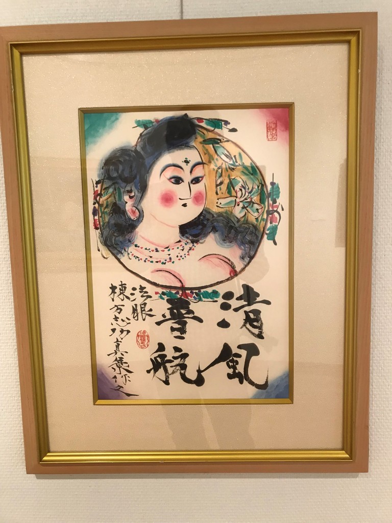 福原記念美術館 鹿追 燃えるゴミは明日 福原記念美術館 鹿追 燃えるゴミは明日