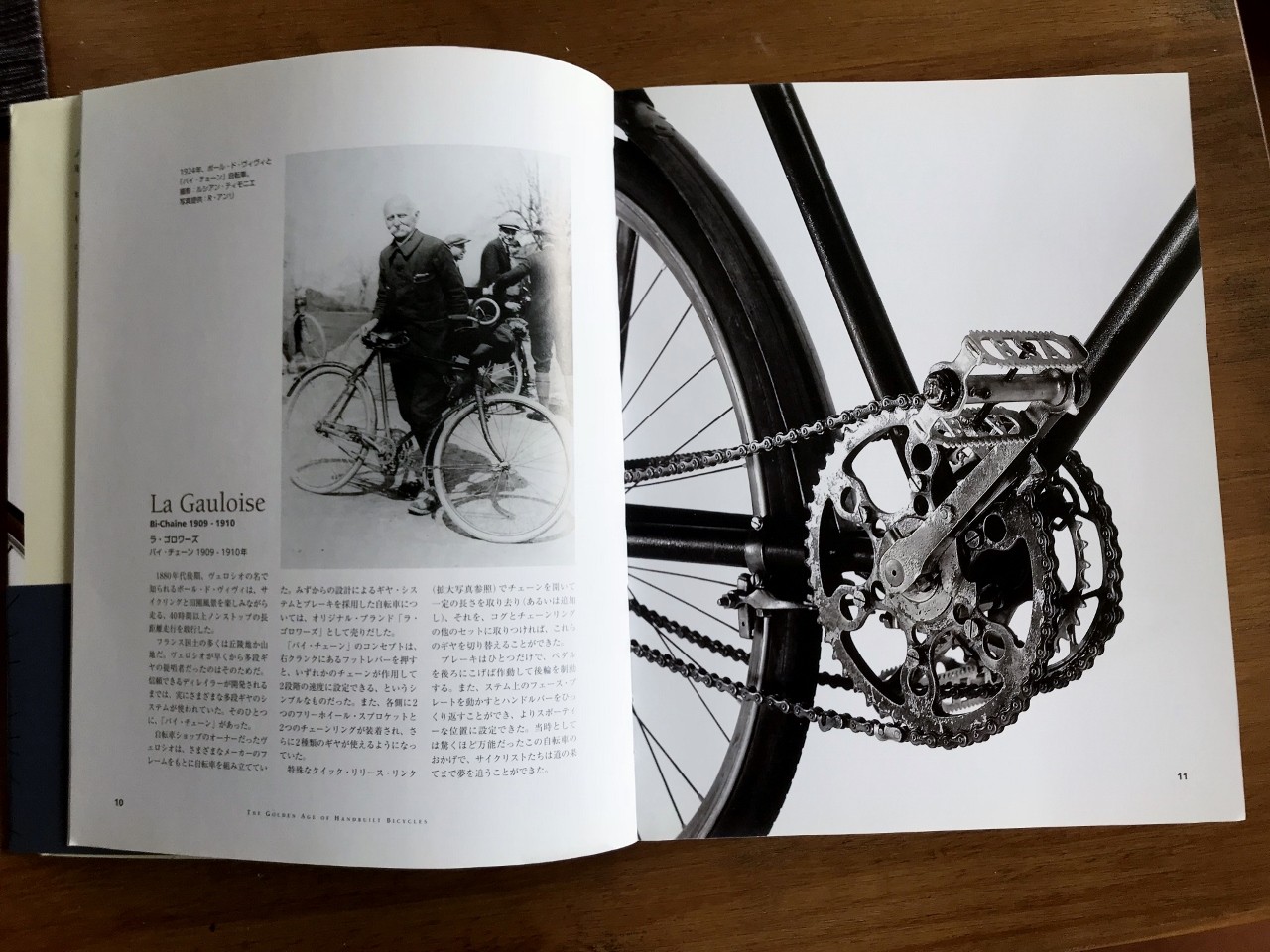 Amazon.co.jp: ハンドメイド自転車の黄金時代 華麗なるフランス