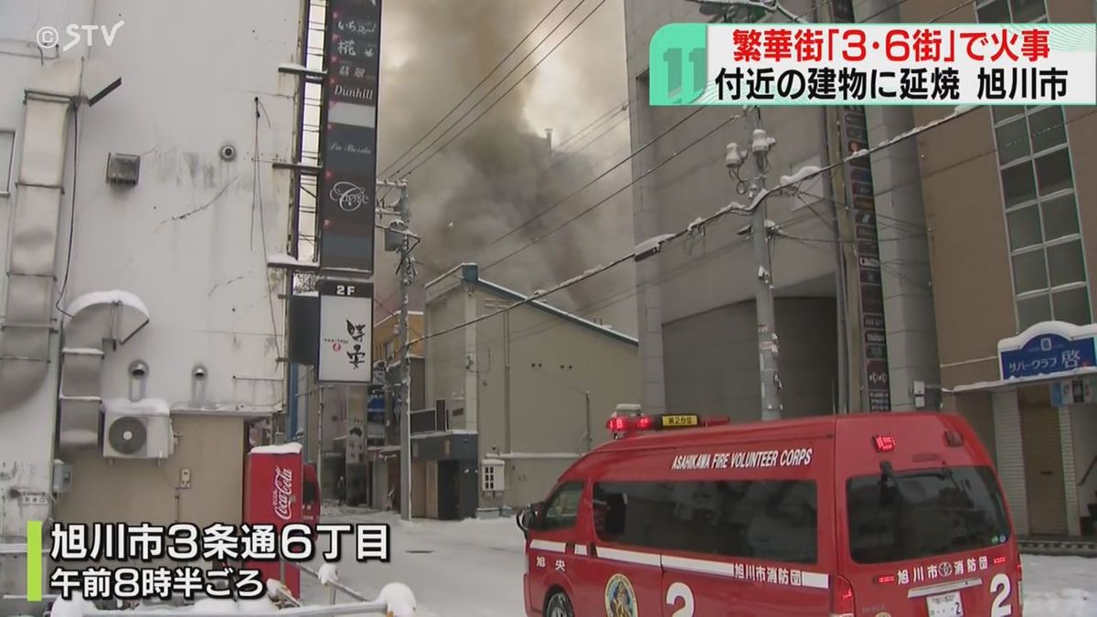 旭川 消防 速報