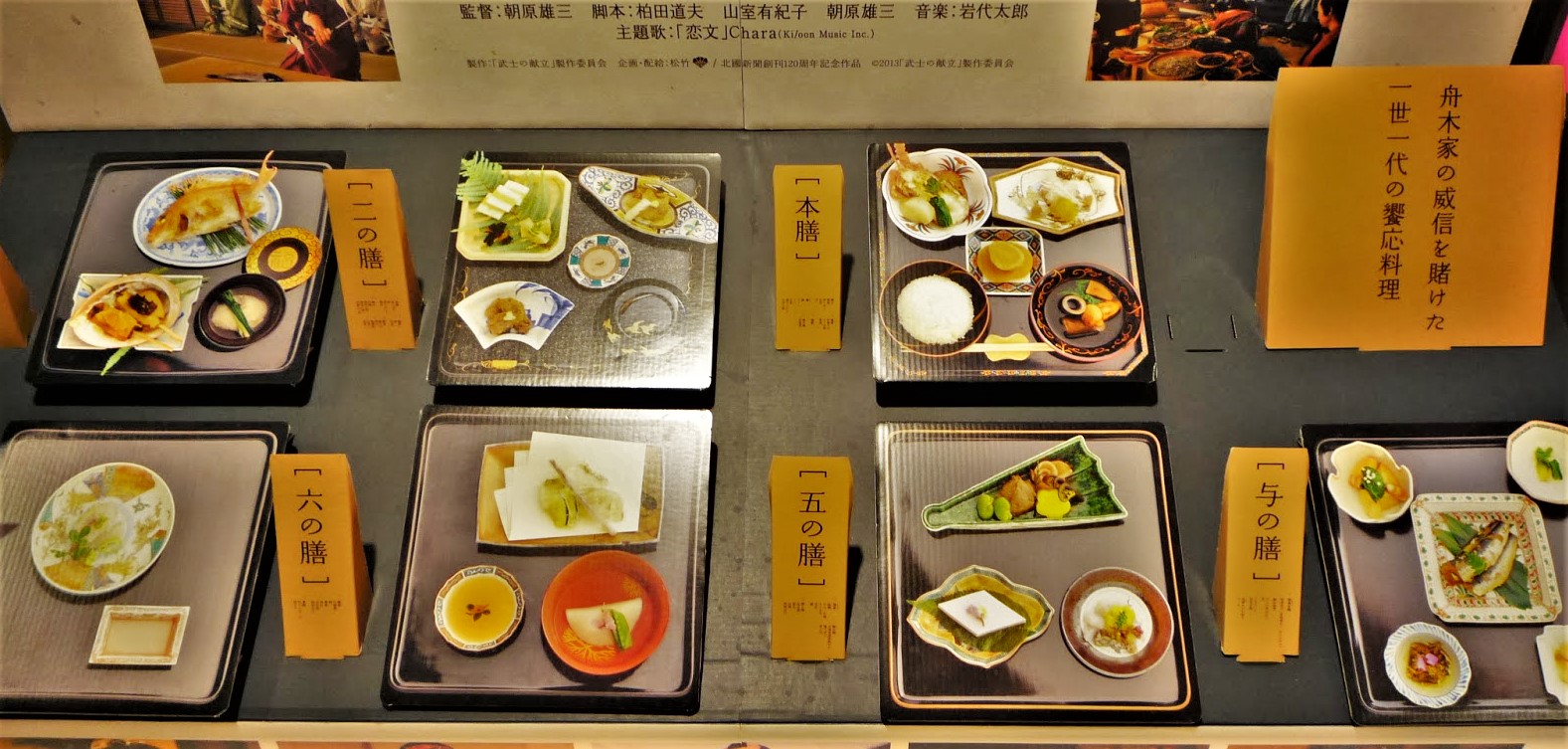 武士の献立 燃えるゴミは明日