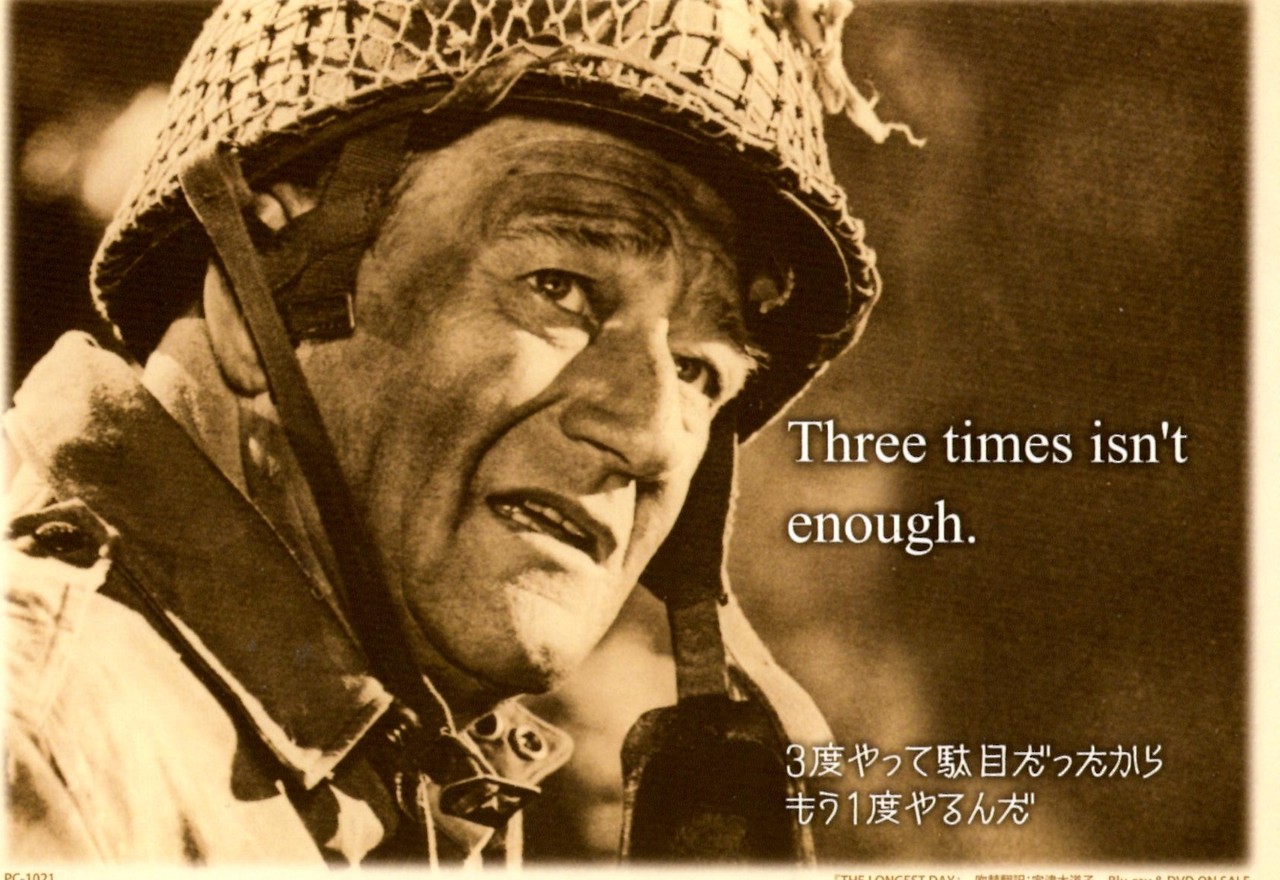 史上最大の作戦」と「コンバット！」第1作 : 燃えるゴミは明日