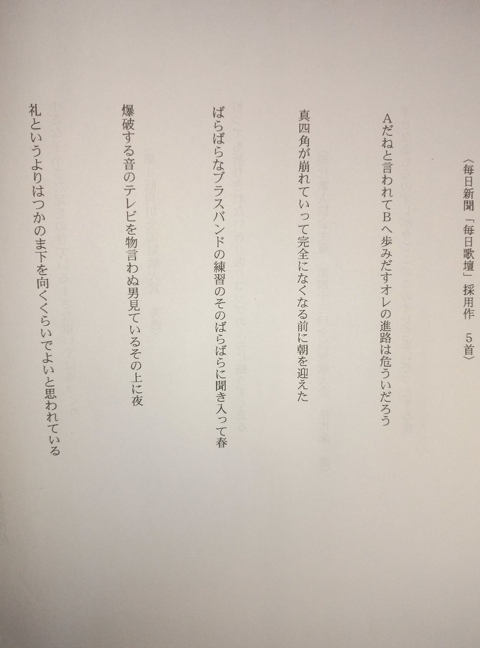 22 新聞歌壇 1 工藤 吉生 短歌集 ブログ版