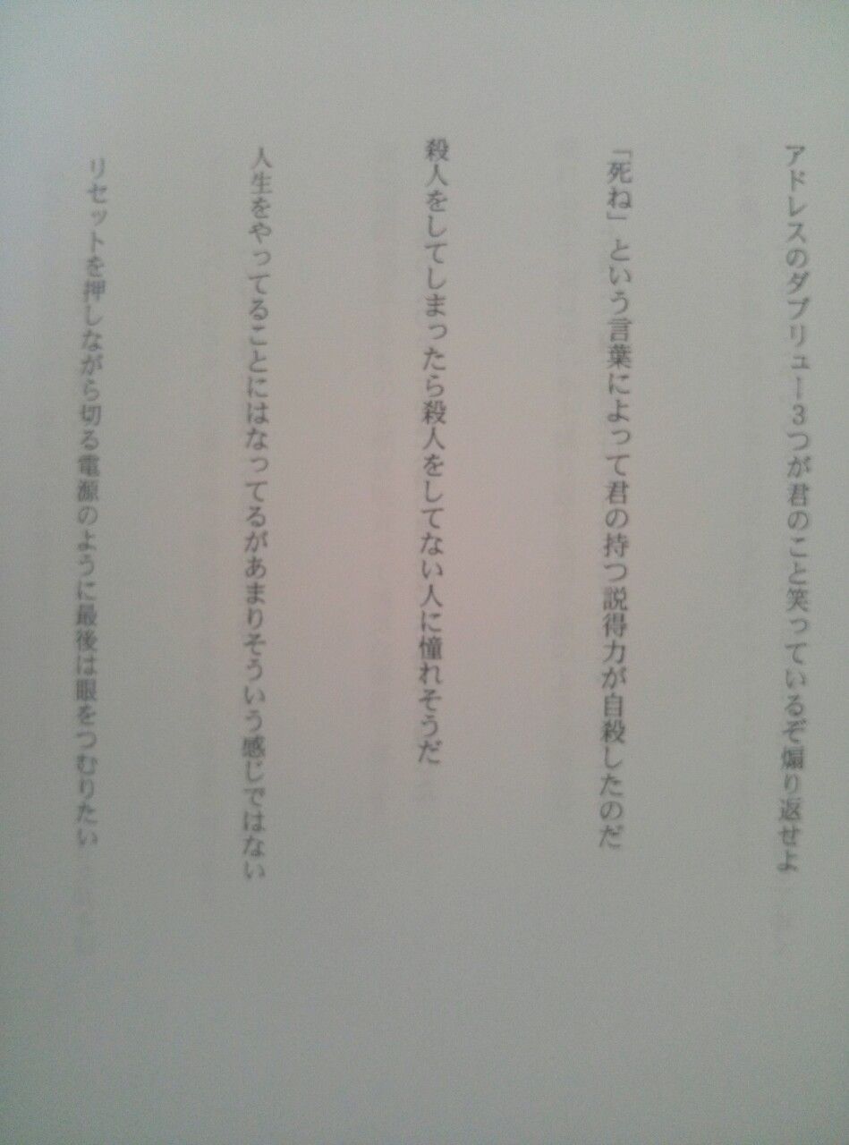 短歌 工藤 吉生 短歌集 ブログ版