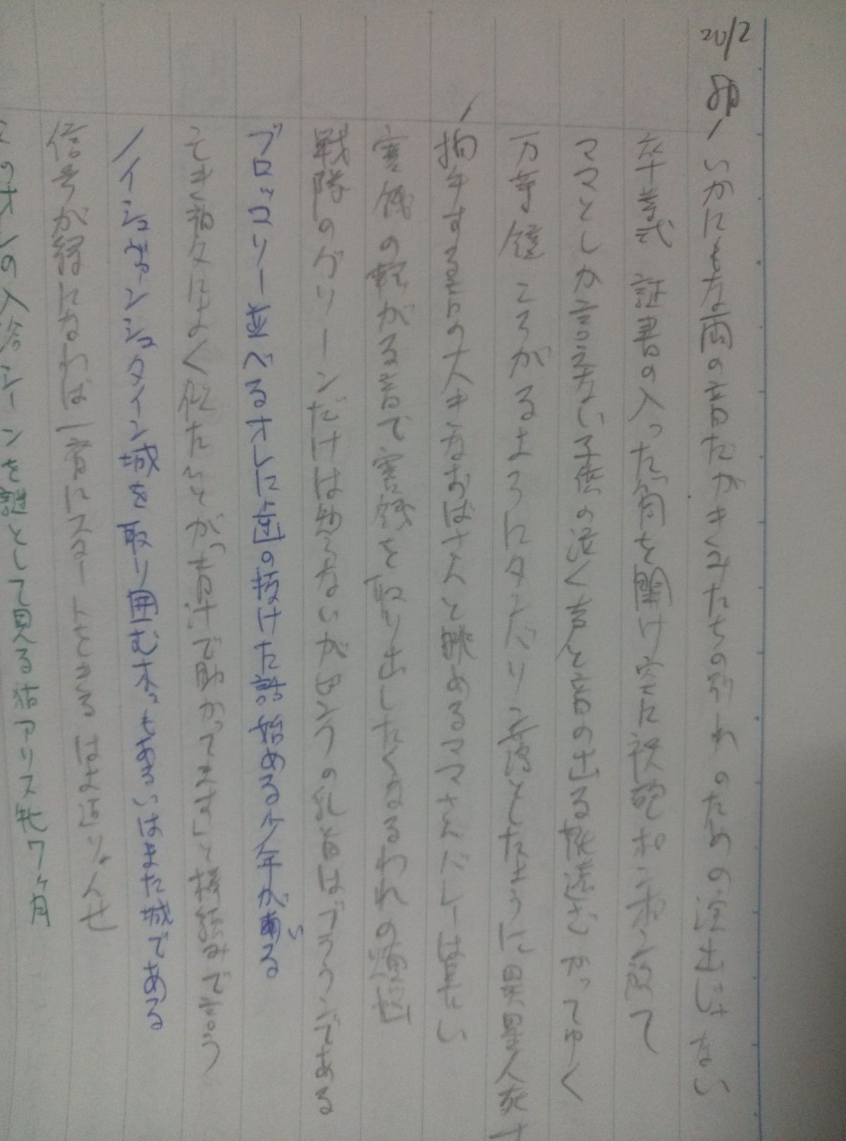 オレ流 作った短歌の管理の仕方をまとめた 存在しない何かへの憧れ 工藤吉生ブログ