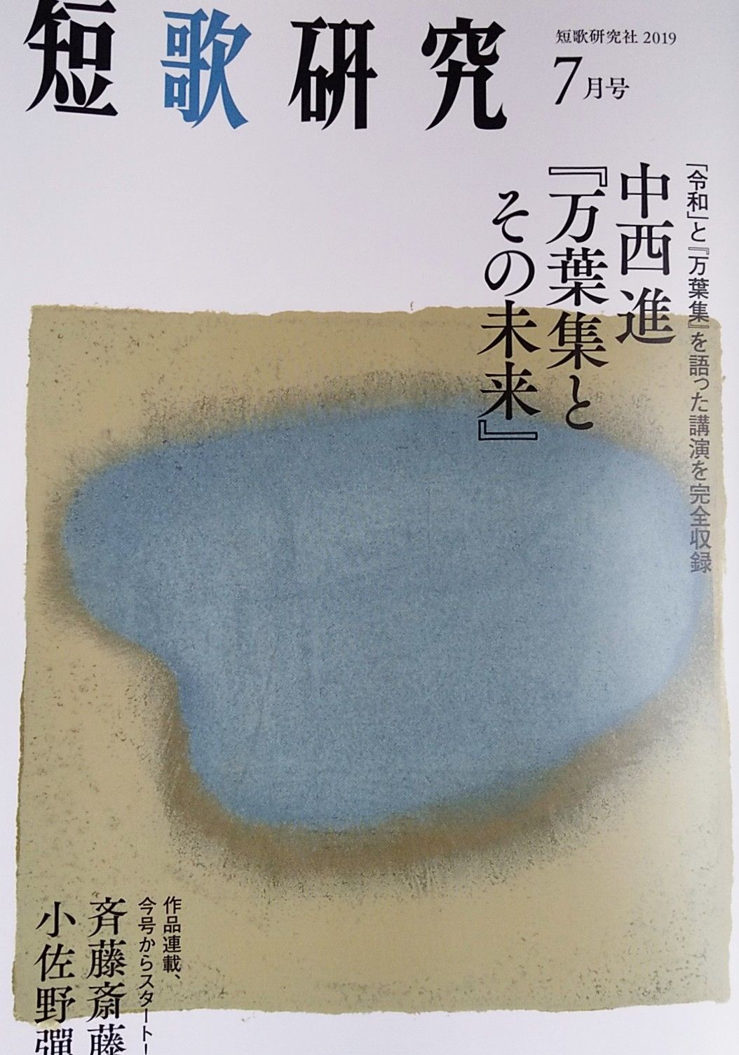 存在しない何かへの憧れ 工藤吉生ブログ 工藤吉生 くどうよしお の短歌 存在しない何かへの憧れ 工藤吉生ブログ 工藤吉生 くどうよしお の短歌