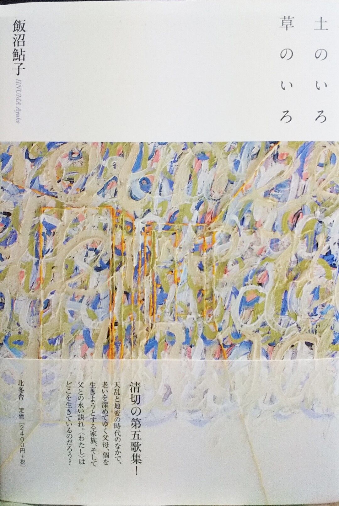 存在しない何かへの憧れ 工藤吉生ブログ 存在しない何かへの憧れ 工藤吉生ブログ