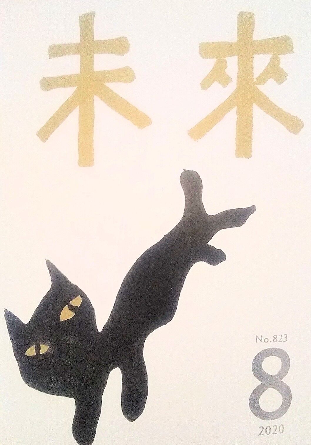 存在しない何かへの憧れ 工藤吉生ブログ