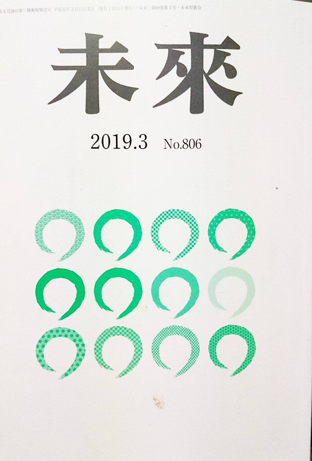 存在しない何かへの憧れ 工藤吉生ブログ 短歌の本 歌書読む 存在しない何かへの憧れ 工藤吉生ブログ 短歌の本 歌書読む
