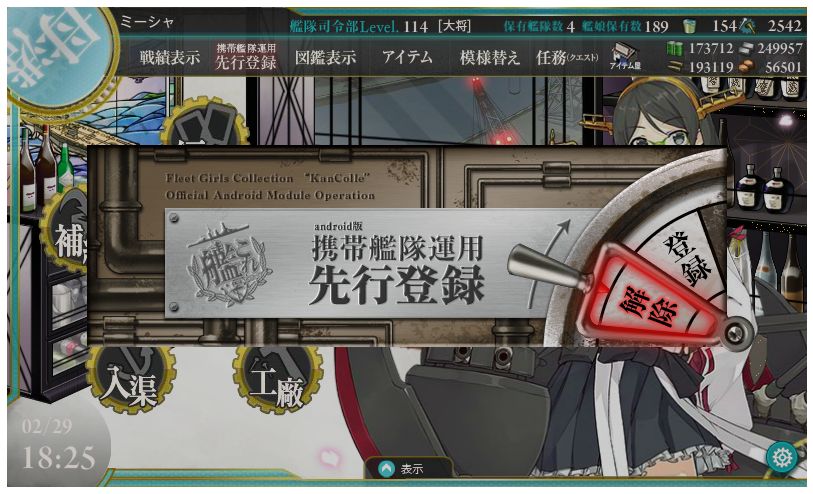 艦これ 2 29アップデート報告 美紗の記憶force