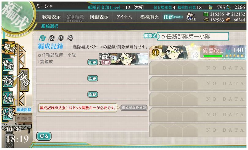 心に強く訴える 艦これ ドック開放キー すべての鉱山クラフトのアイデア