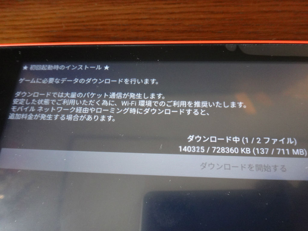 Kindle Fire Hd8でエロゲはできるか 美紗の記憶force